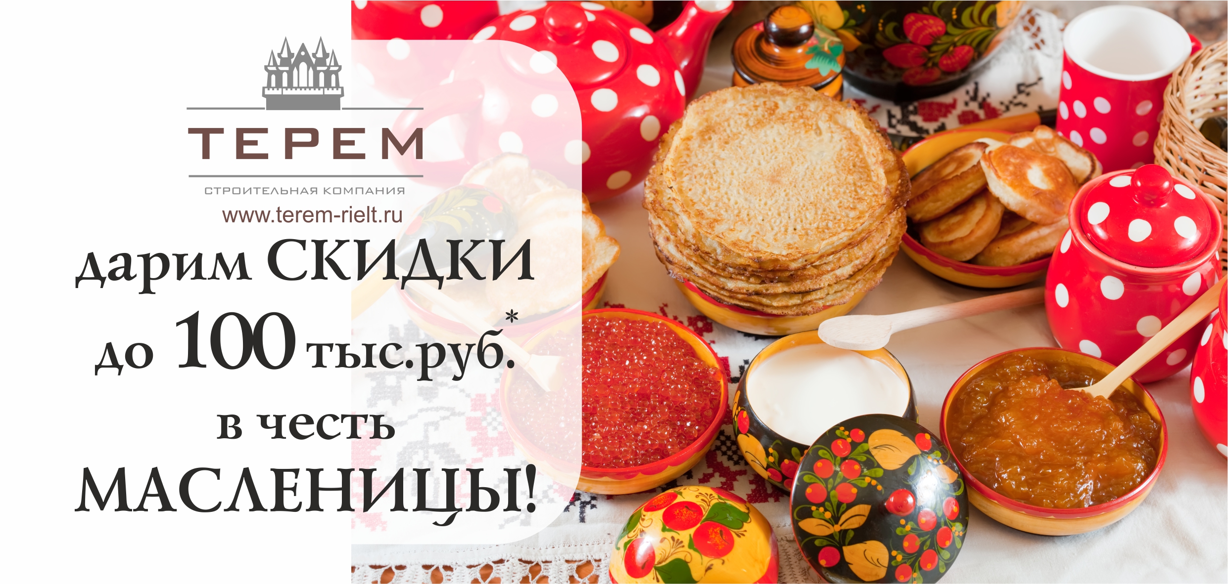 Розыгрыш призов в центральном парке!