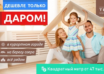 Лето 2019 – выгодная жара