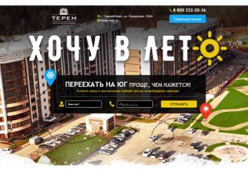 Хочу в лето! 