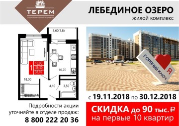 Новогодние акции