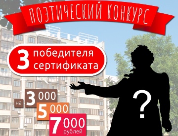 Победители творческого конкурса к юбилею компании «Терем»