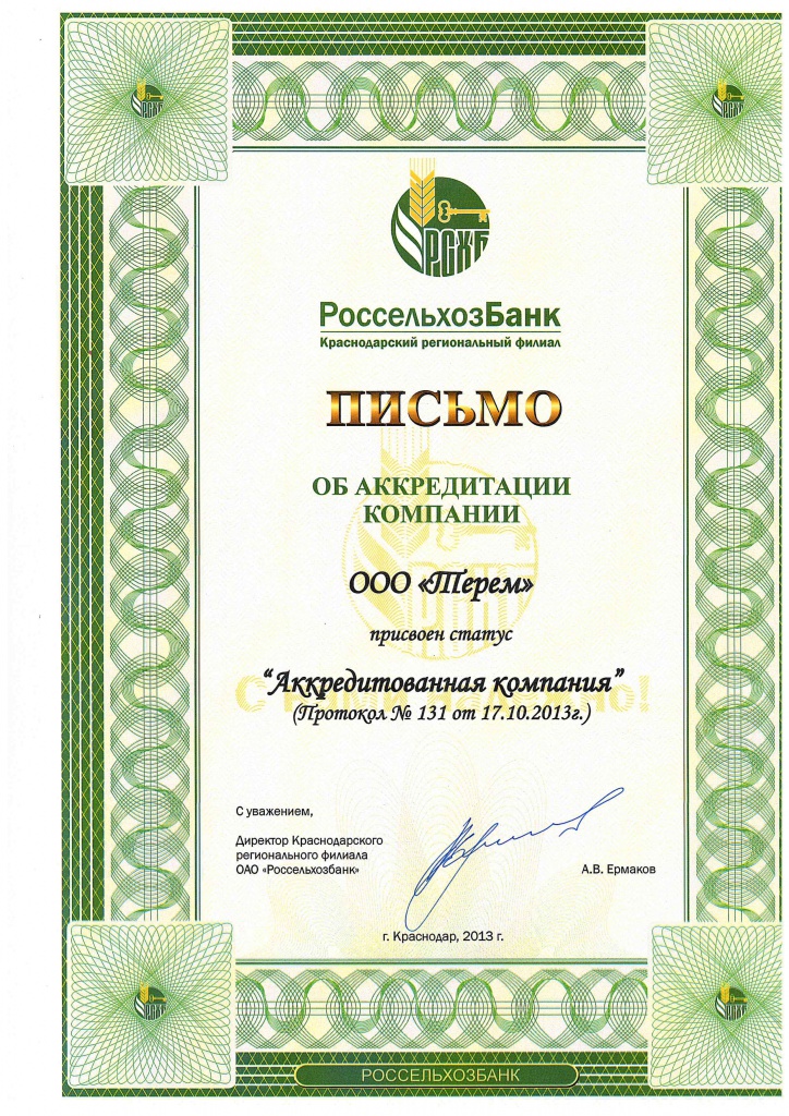 аккредитация.jpg